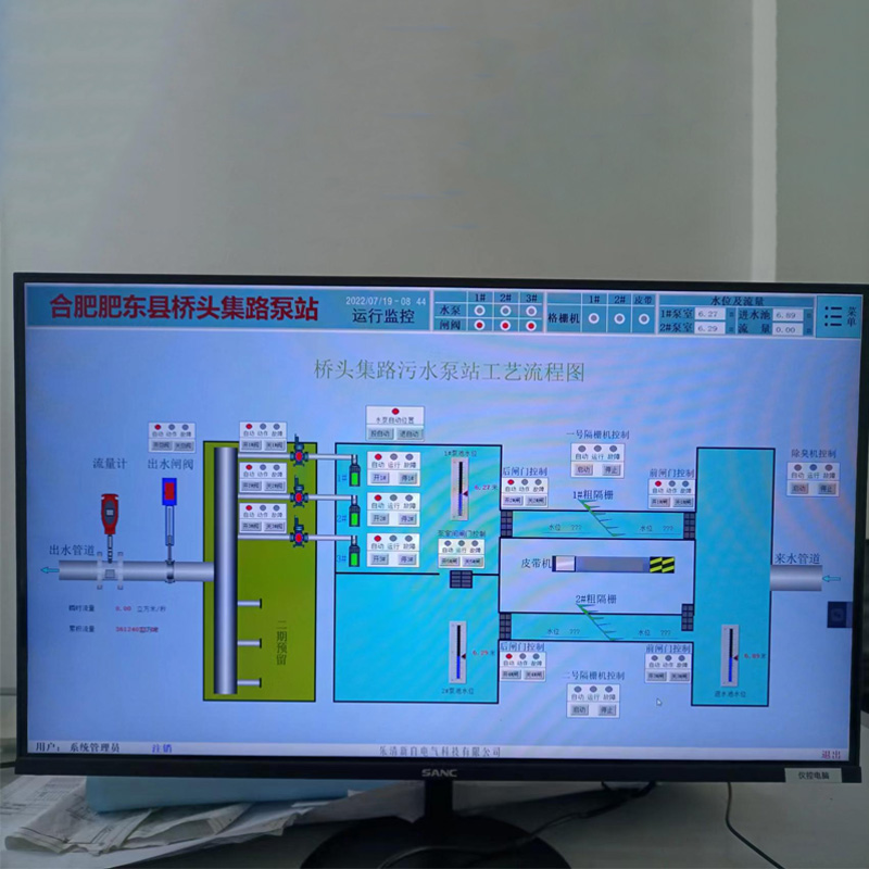 上位机系统（4）