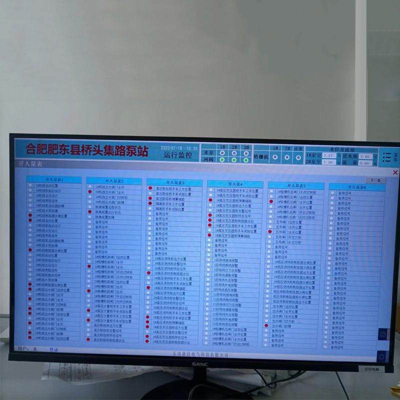 上位机系统（5）